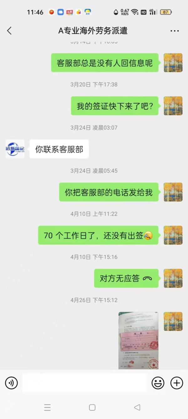 高薪陷阱 揭秘新西蘭司機招聘騙局