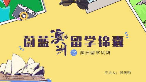 揭秘中介眼中的澳洲留學 一場復雜的博弈與投資