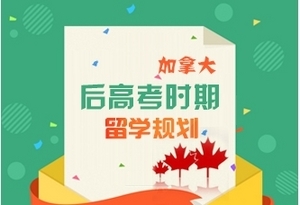 重要的事情說(shuō)三遍,自費(fèi)出國(guó)留學(xué)中介服務(wù)歐洲留學(xué)研究生留學(xué)