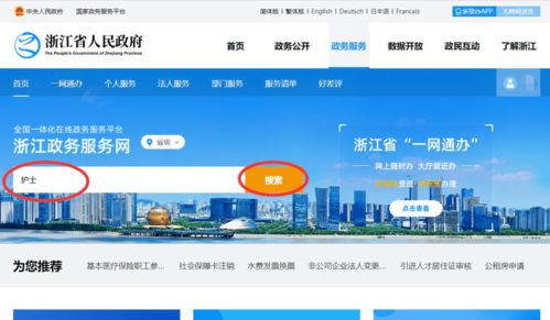 去年取得資格的護士可以首次注冊啦！附浙江網絡技術服務操作指南